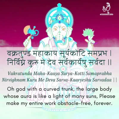 The "Vakratunda Mahakaya" mantra is a prayer to Lord Ganesha to remove all obstacles from one's path. Chanting this with devotion before any new beginning ensures a smooth and successful journey.