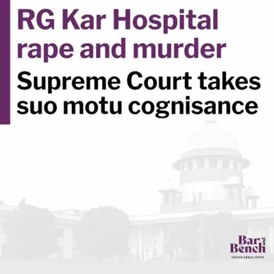 The Supreme Court taking suo motu cognizance of the horrific RG Kar Hospital rape and murder case is a significant step. The judiciary's intervention is crucial when administrative systems fail.