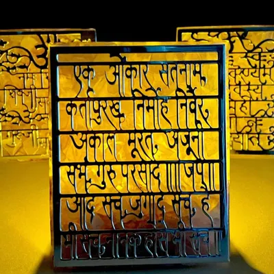 Radiate warmth and serenity with my Mantra Tea Lights. This one features the 'Ek Onkar' mantra, beautifully cut into a metal screen that glows when lit, filling your space with peace and positive vibrations.