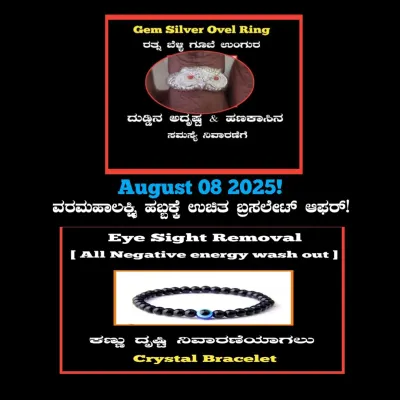 I offer powerful, energized items for specific life problems. Pictured here are the Gem Silver Owl Ring, designed to remove money obstacles and attract wealth, and the Crystal Bracelet, which provides strong protection against the evil eye and negative energies.