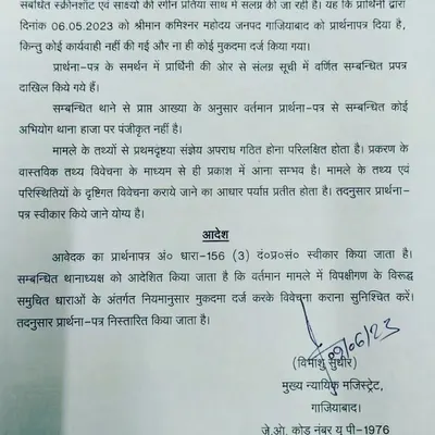 Court order directing police to lodge an FIR. This is a successful order we obtained from the Chief Judicial Magistrate. It directs the police to register a case and begin investigation after they initially failed to act on our client's complaint.