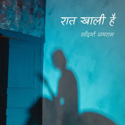 The cover art for my upcoming original single, 'Raat Khaali Hai'. As a singer-songwriter, I am also available to perform my own indie-Hindi compositions, offering a unique and personal touch to your event.