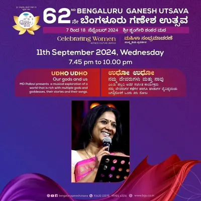 This poster announced my concert 'Udho Udho: Our Gods and Us' for the 62nd Bengaluru Ganesh Utsava. This musical exploration of folk deities was the result of three months of intense research, preparation, and rehearsals.