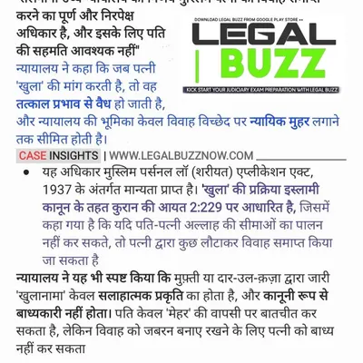 This is a significant ruling from the Telangana High Court affirming a Muslim woman's absolute right to divorce through 'Khula' without requiring the husband's consent. Understanding such personal law nuances is crucial in my practice.