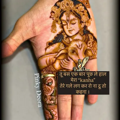 Art is complete only when it is filled with devotion and emotion. This Krishna design, showing him lovingly holding a calf, is a symbol of compassion and peace for me.