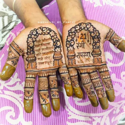 This design was for a Tap Parna, marking the end of a fast. One hand features a Sanskrit shloka under a decorative arch, while the other has "21 rangi tapasya" written, signifying the specific observance.