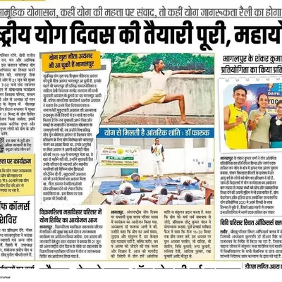 A local newspaper clipping from an International Yoga Day event I participated in. I am passionate about sharing the benefits of yoga, and it was an honor to be recognized for my efforts.