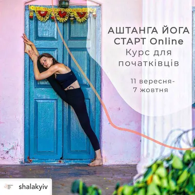 Our online course for beginners is designed to take you from the very first step. Over four weeks, we build a foundation of correct breathing, postures, and understanding of the Ashtanga method.