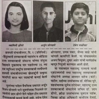 A newspaper article covering the success of our fencers Arjun, Swamini, and Deven at the Sub-junior National Fencing Championship. Media coverage helps validate their hard work.