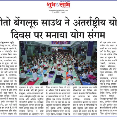 A proud moment for us, being featured in the Shubh Labh newspaper for our International Yoga Day celebration with JITO and Jain College. It is an honor to spread the message of yoga in the community.