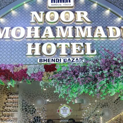 The grand entrance to our new Kurla branch. We've brought the 100-year-old legacy of Bhendi Bazaar to a new neighborhood, Insha'allah.
