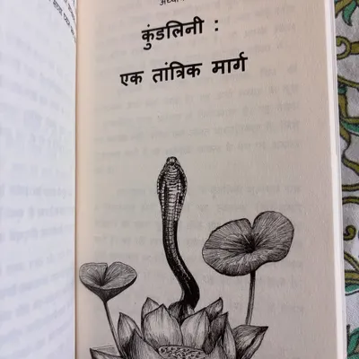 This page from a book discusses "Kundalini: Ek Tantrik Marg" (The Tantric Path of Kundalini). Understanding this divine energy is key to spiritual progress, and I guide my students on how to walk this path of Dharma safely.