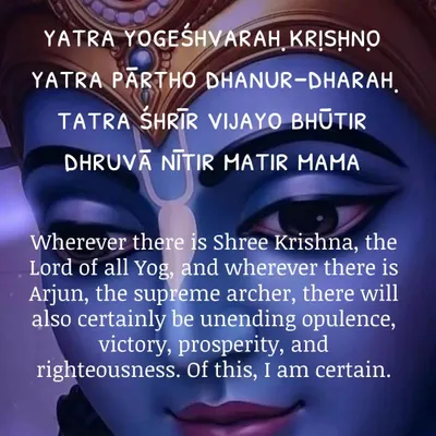 This verse from the Bhagavad Gita is a powerful reminder that where there is a union of divine guidance (Krishna) and righteous action (Arjuna), there will certainly be opulence, victory, and prosperity. This is the state of balance I aim to create.