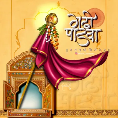 My digital artwork celebrating Gudi Padwa, the Marathi New Year. This piece features the traditional Gudi, symbolizing new beginnings, prosperity, and happiness.