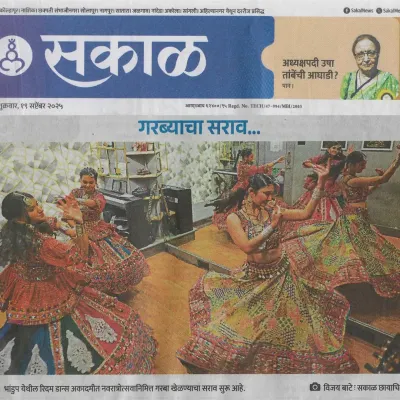 Our Garba practice session was featured in the Sakal newspaper. We are incredibly proud to see our students' hard work and talent recognized by the local media.