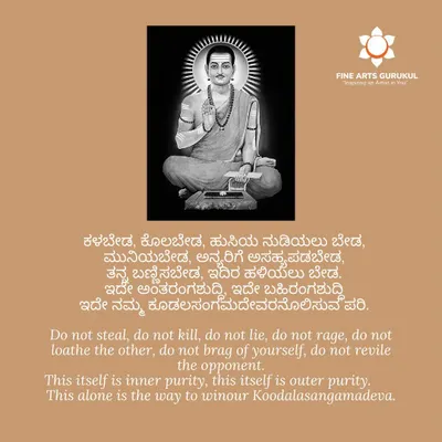 We are guided by the timeless wisdom of Basavanna. His teachings on honesty, humility, and purity—both inner and outer—form the ethical foundation of our Gurukul and our approach to art.