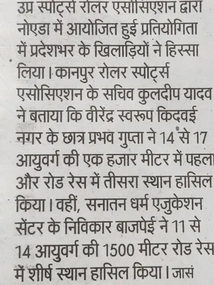 Another news clipping detailing Nirvikar's victory in the 1500-meter road race at the state championship.