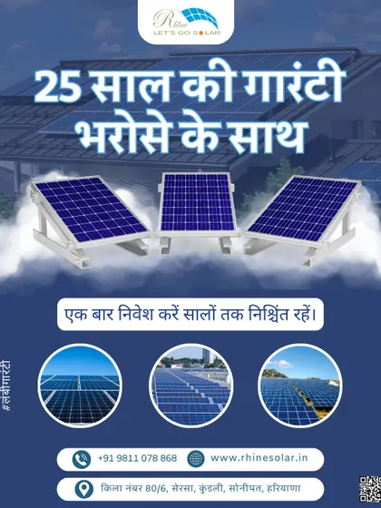 25 saal ki guarantee, bharose ke saath. Ek baar nivesh karein aur saalon tak nishchint rahein.