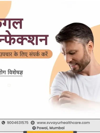 Fungal infections, or 'charm rog' as they are commonly known, require proper diagnosis and treatment to prevent them from spreading or recurring. If you are experiencing symptoms of a fungal infection, please contact me for specialized Ayurvedic care.