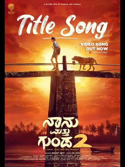 The title song poster for 'Naanu Matthu Gunda 2'. Our dogs, Simba Jr. and Bunty, both played lead roles, handled and trained by our head trainer.
