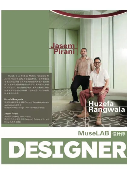 China’s ID+C (Interior Design and Construction) Magazine did a full spread on MuseLAB, featuring two of our hero projects, Hacienda and Sorbet.