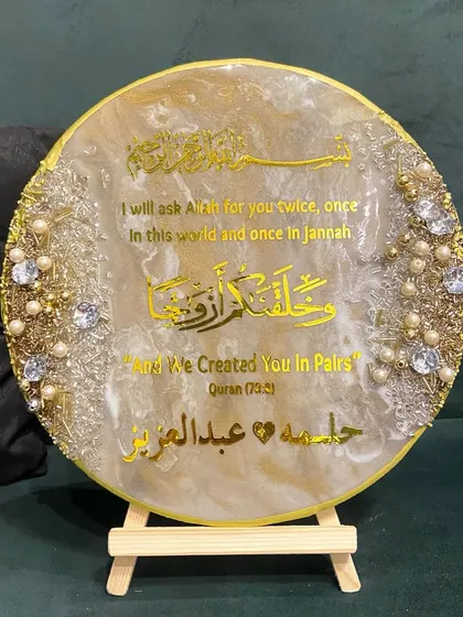 I love creating these personalized plaques to celebrate a couple's union. This piece, made for an engagement, features the Quranic verse "And We Created You In Pairs" along with the couple's names, set in a beautiful marble-effect resin with crystal and pearl details.
