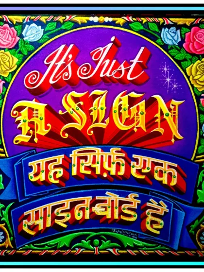 Another version of the "It's Just A Sign" piece, this time with the Hindi translation in a bold, 3D Devanagari script. This highlights my ability to work with multiple languages and scripts.