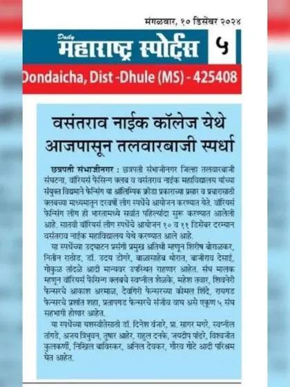 An announcement in Maharashtra Sports for an upcoming fencing competition hosted at Vasantrao Naik College, in association with our club.