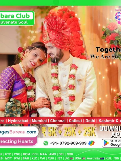 "Together, We Are Stronger." This couple, adorned in beautiful wedding garlands, represents the strength found in a new partnership. My Dubara Nikah service is here to help you find that strength.