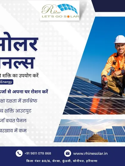 'Suraj ki shakti ka upyog karein'. This Hindi poster asks you to use the power of the sun and light up your home with clean energy, highlighting our panels' efficiency and low maintenance.