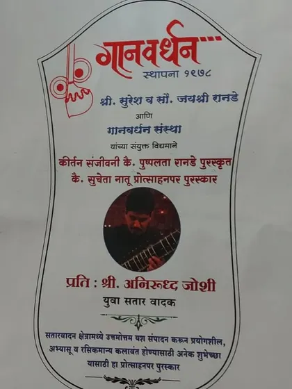 The 'Ke. Sucheta Natu Protsahanpar Puraskar' award I received for my dedication to sitar playing.