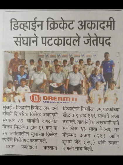 A news clipping celebrating the victory of Divine Academy in the U-12 Dream 11 Cup hosted at our ground.