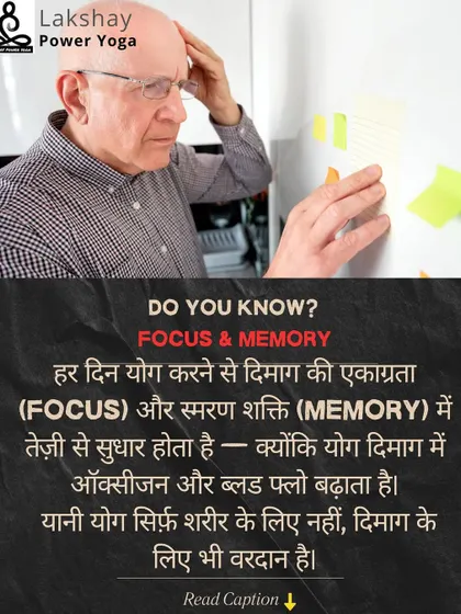 Yoga is a blessing for the brain, not just the body. Daily practice improves focus and memory by increasing oxygen and blood flow to the brain.