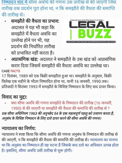 A closer look at the Supreme Court's decision on calculating the limitation period in specific performance cases. This is a key detail in contract and property law.