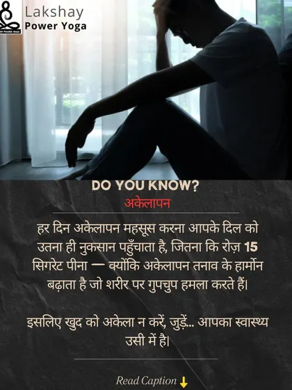 Loneliness can be as harmful to your health as smoking. It increases stress hormones that silently attack the body. My team sessions focus on connection and community to combat isolation.