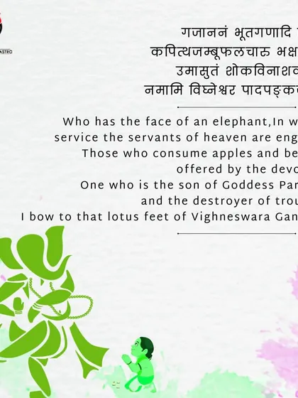 The "Gajananam Bhoota Ganadhi Sevitam" shloka is a prayer to Lord Ganesha, the destroyer of troubles. Bowing to his lotus feet brings peace and prosperity.