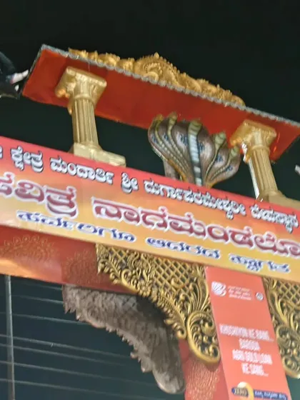 The entrance arch for the 'Ashtavidha Nagamandala' festival, decorated with serpent motifs.