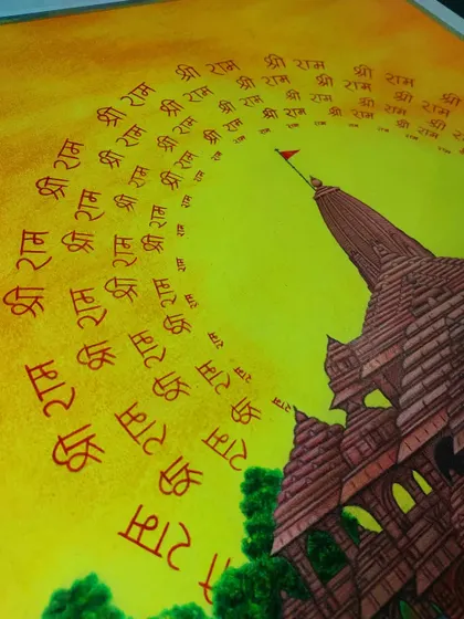 A close-up of my Ram Mandir drawing, showing the temple spire and the 'Shri Ram' text creating a divine aura.