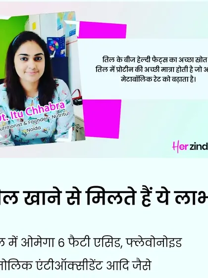 Did you know about the benefits of til (sesame seeds) for weight loss? As I shared in this HerZindagi article, they are a great source of healthy fats and protein that can boost your metabolic rate.