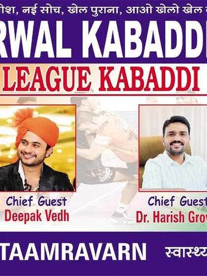 The official banner for our Intramural League Kabaddi Tournament, an event designed to foster internal competition and skill development.