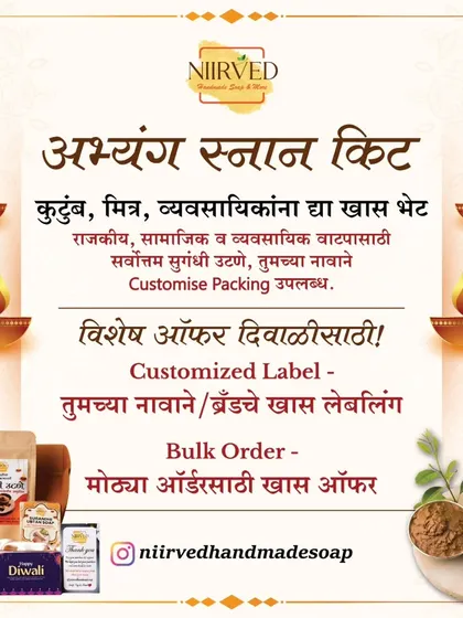This graphic explains the details of my Abhyang Snan Kit in Marathi, highlighting special offers for bulk orders and customized labels for businesses or families.