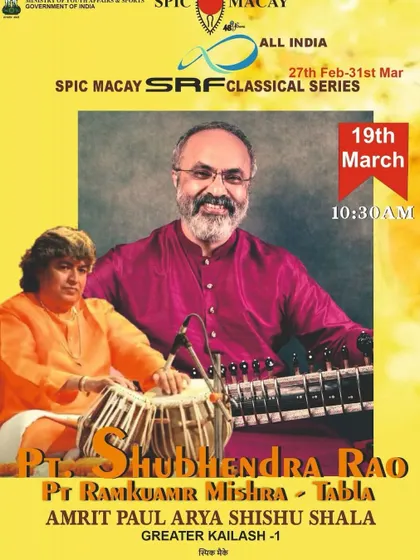 A poster for a performance at Amrit Paul Arya Shishu Shala as part of the SPIC MACAY classical series. Reaching children at a young age is crucial for planting the seeds of musical appreciation.