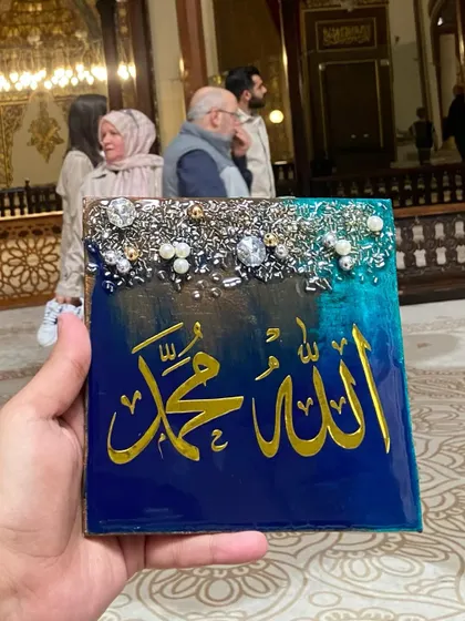 I took this small 'Allah & Mohammed' frame with me to the Grand Mosque in Bursa, Turkey. The deep blue and gold piece stands out beautifully against the historic architecture.