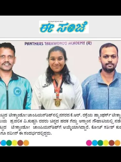 Our student Pravalika's success story featured in the Ee Sanje newspaper. We are proud of her journey and her selection for the national championship.