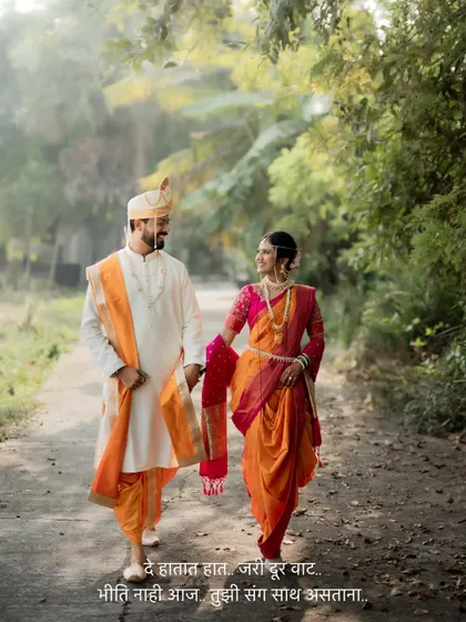 A full-length shot of the couple walking together, with a Marathi quote about holding hands and facing the future together.