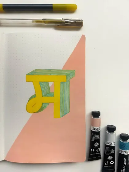 My attempt at 3D lettering for 'ਸ' (Sassa). There was a lot of trial and error with the perspective, but that's all part of the learning process.