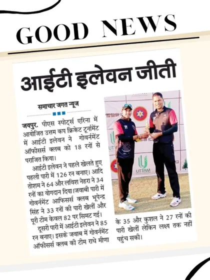 More media coverage for the "Uttam Cup" in the Samachar Jagat newspaper. We provide a professional setup for all matches, including corporate tournaments.