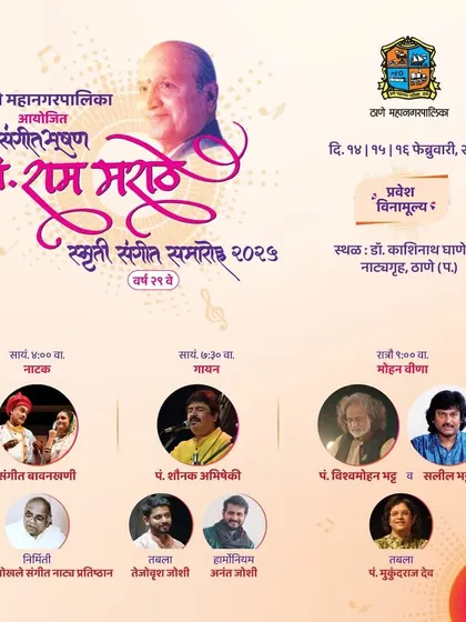 The poster for the prestigious Pt. Ram Marathe Smruti Sangeet Mahotsav in Thane, where I accompanied Pt. Shaunak Abhisheki.