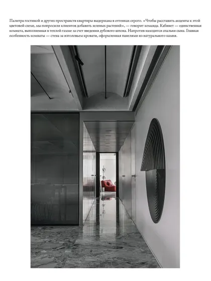 Expressing our gratitude for a feature in the Russian publication, Interior+Design.