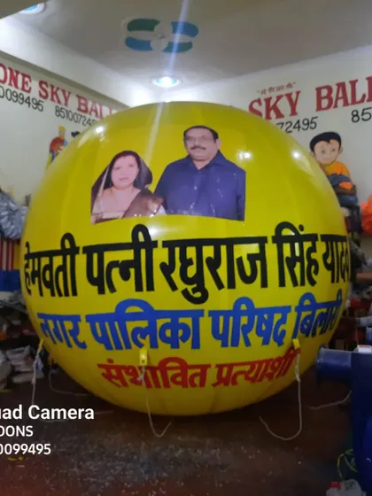 Sky balloons are very effective for political campaigns. This one was created for a candidate in a Nagar Palika Parishad election, featuring photos and names for local recognition.